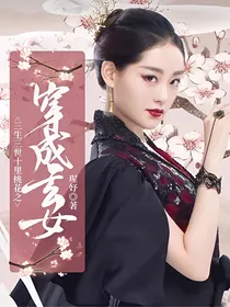 三生三世十里桃花之穿成玄女
