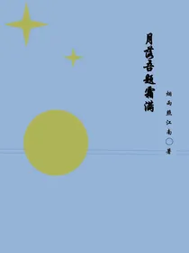 月落吾题霜满