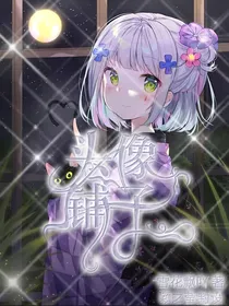 沙雕头像铺子