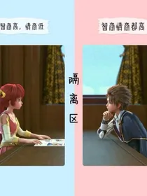 星学院之不小心爱上你