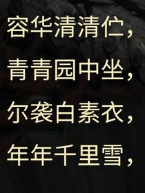 温凤