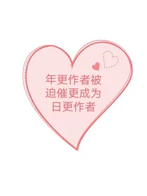 退圈后我吃了媳妇的软饭