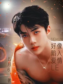 EXO：好像陷入爱情了！