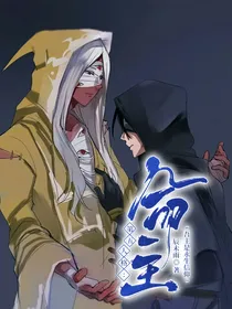 第五人格：命主