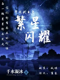斗龙：繁星闪耀