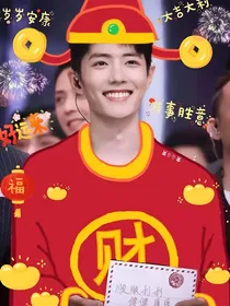 综影视之美男子都是我的
