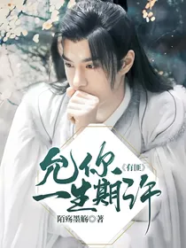 有翡：允你一生期许