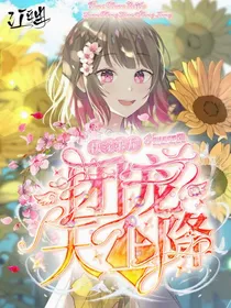 快穿第五：团宠天上降