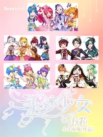 菲梦少女介绍