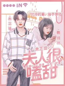 朱正廷：夫人很磕甜