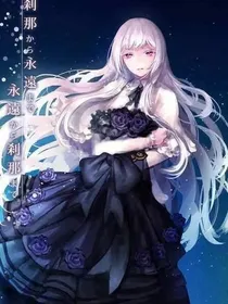 皇家趣学院之辉煌的完美少女