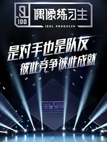 偶练：寥落星辰，桑榆非晚