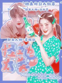 边伯贤：怪她太美