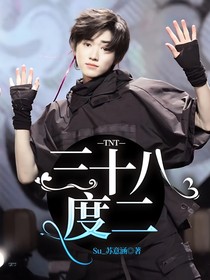 TNT——三十八度二
