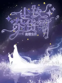 尘玖杂货铺