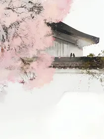 豪门霸妻：成为奶狗想上位