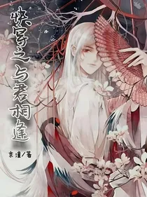 快穿之与君相逢