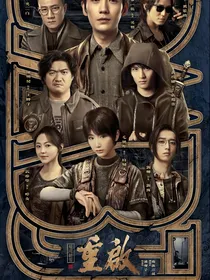 十年后传——昆仑圣殿