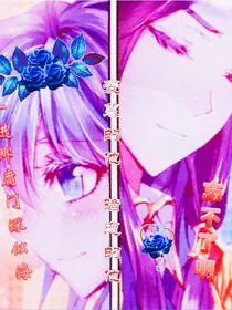 听三戏雨，爱你无悔