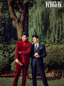 生垚：世子爷的怂萌逃妃