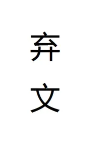 全明星：我在圈里开后宫