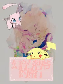 幻音与智爷的旅行