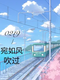 宛如风吹过