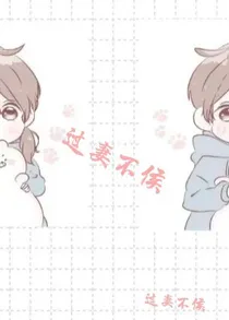 过妻不侯