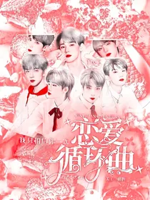 TNT：恋爱循环曲