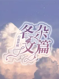 各杂文篇