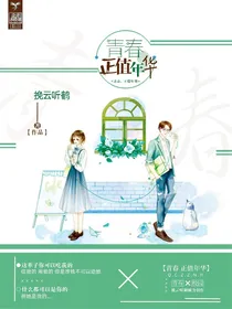 青春，正值年华