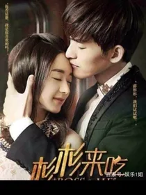 杉杉来了之爱