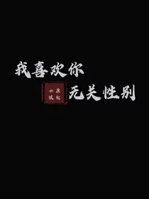 穿越废后怎么办