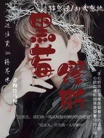 边伯贤：黑莓缪斯