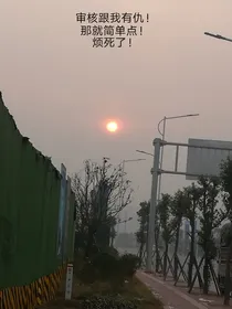 辉月：日久生情
