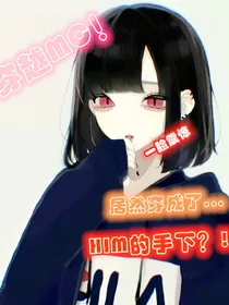 穿越Minecraft了？