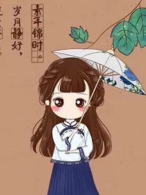 风月花鸟一笑情缘了