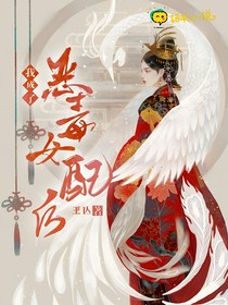 我成了恶毒女配后