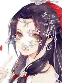 可莉：曹子璇的成长之旅