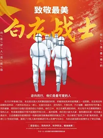 HP抗疫：巫师加油，人类加油！