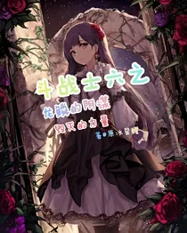 斗龙战士6之龙鳞的阴谋毁灭的力量