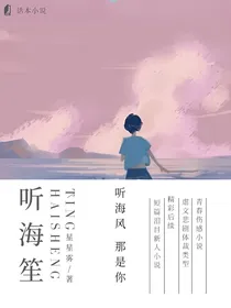 听海笙-d480