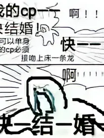 我只是想当个花魁啊