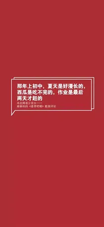 网易云文案（网上查询的）
