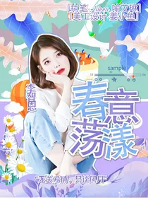 TNT：春意荡漾