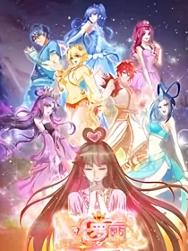 叶罗丽精灵梦之颜默公主