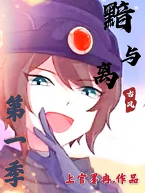 （壹）黯与离：瞎写篇