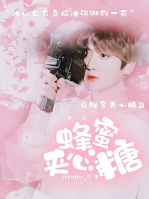 田柾国：蜂蜜夹心糖
