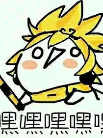 祖安少女穿越凹凸世界