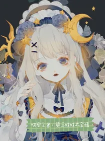 快穿王者：黛玉妹妹太多情